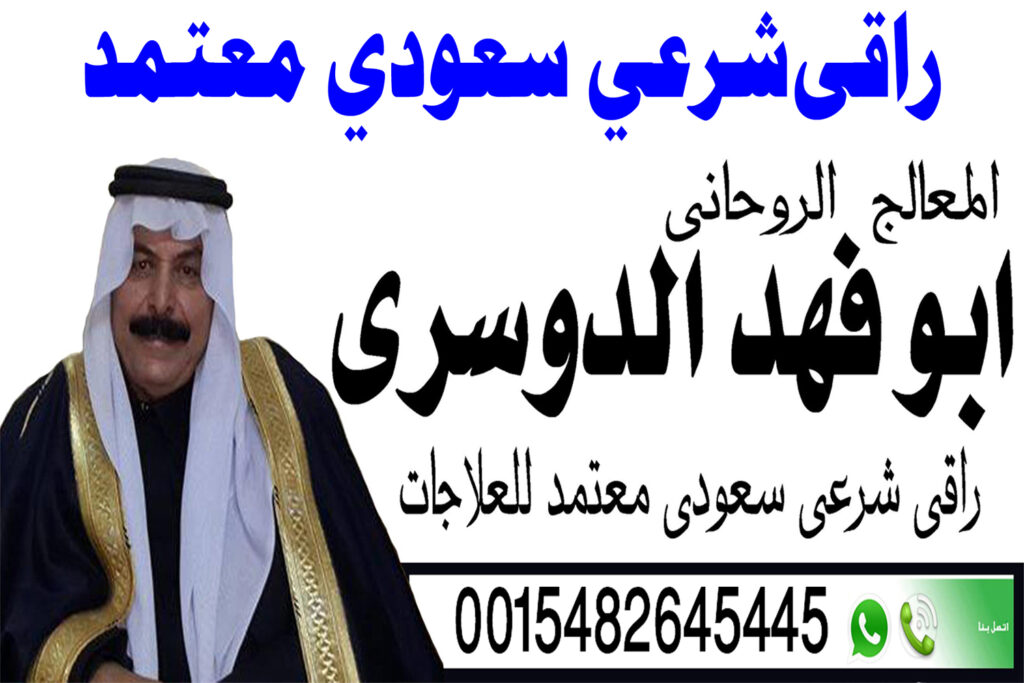 شيخ روحاني في سلطنة عمان شيخ روحاني يعمل لوجة الله