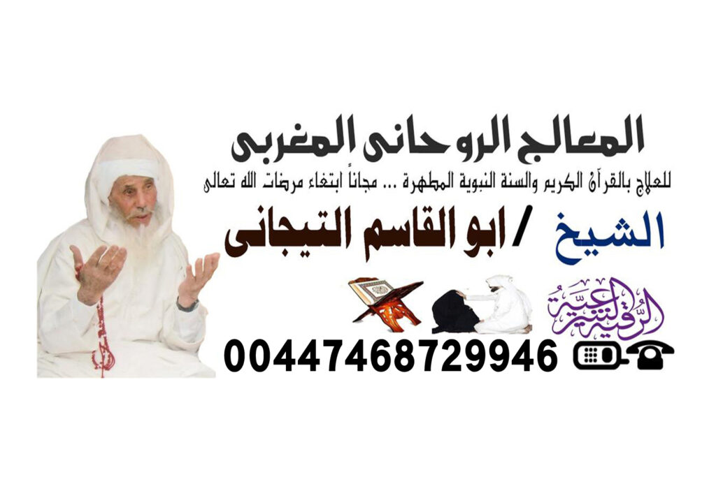 رقية تكيس المبايض مجانا لوجة الله علاج السحر